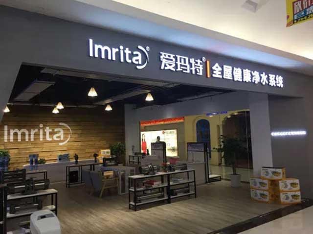 愛瑪特